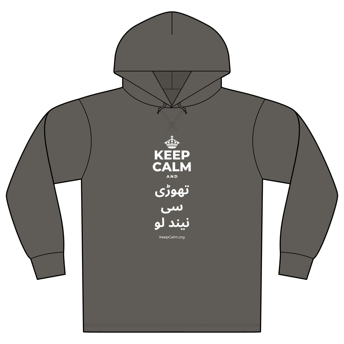 KEEP CALM AND تھوڑی سی نیند لو Organic Hoodie Tee