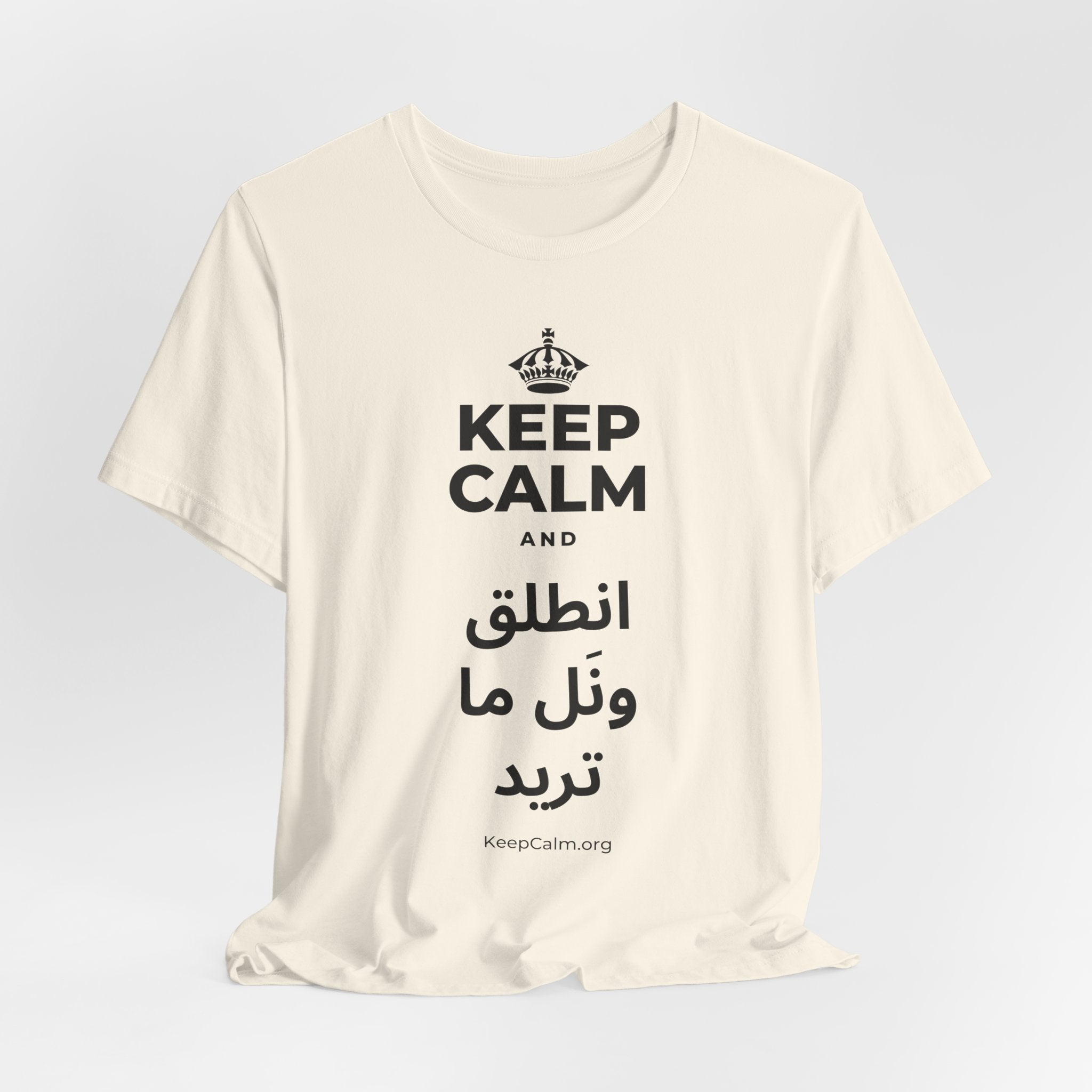 KEEP CALM AND انطلق ونَل ما تريد T-Shirt (White–Asphalt)