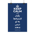 KEEP CALM AND بگذار اشتباه‌ها به تو درس بدهند Satin Poster