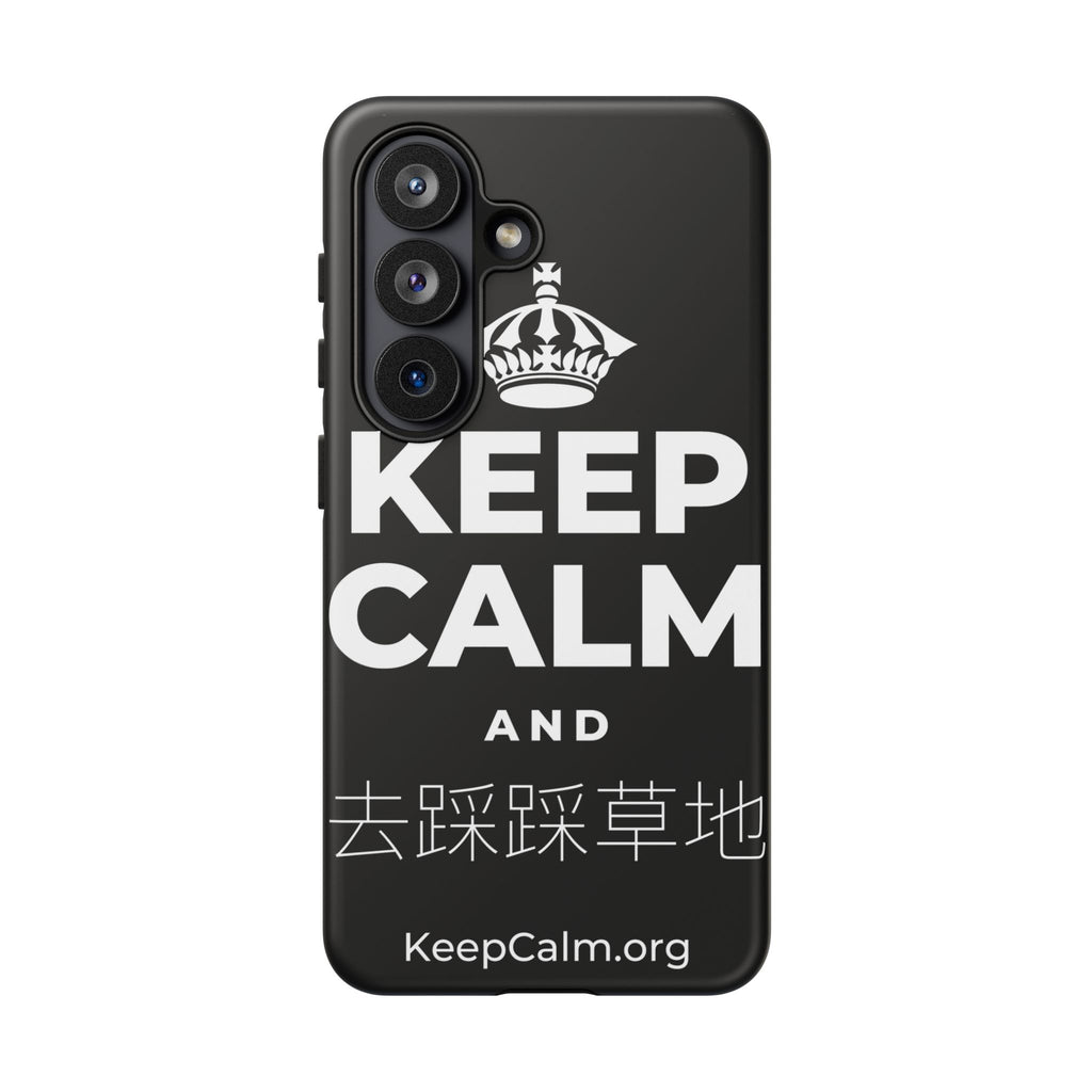 KEEP CALM AND 去踩踩草地 Phone Case