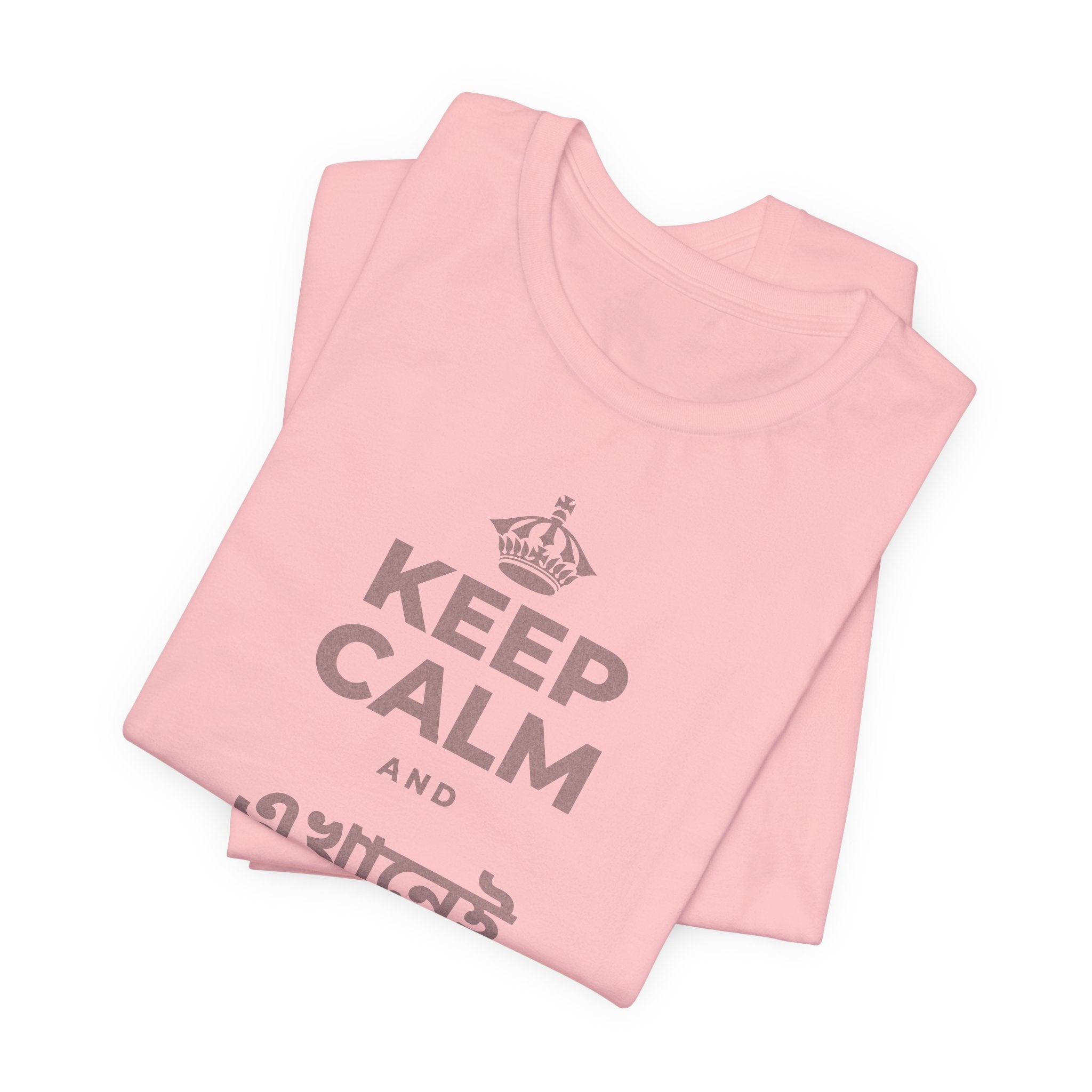 KEEP CALM AND এখানেই থাকো এখন T-Shirt (White–Asphalt)