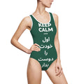 KEEP CALM AND اول خودت را دوست بدار One-Piece Swimsuit
