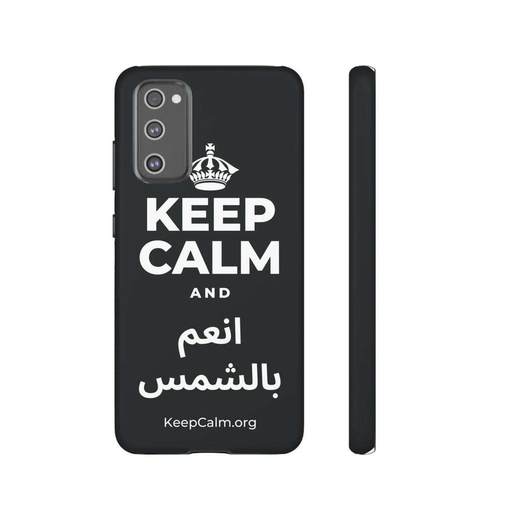 KEEP CALM AND انعم بالشمس Phone Case (Dark)