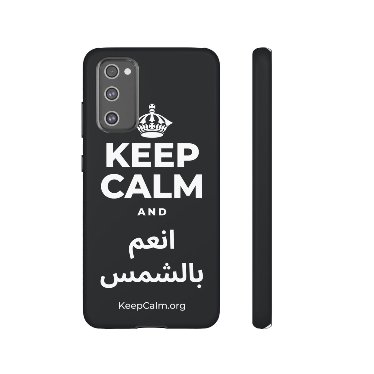 KEEP CALM AND انعم بالشمس Phone Case (Dark)