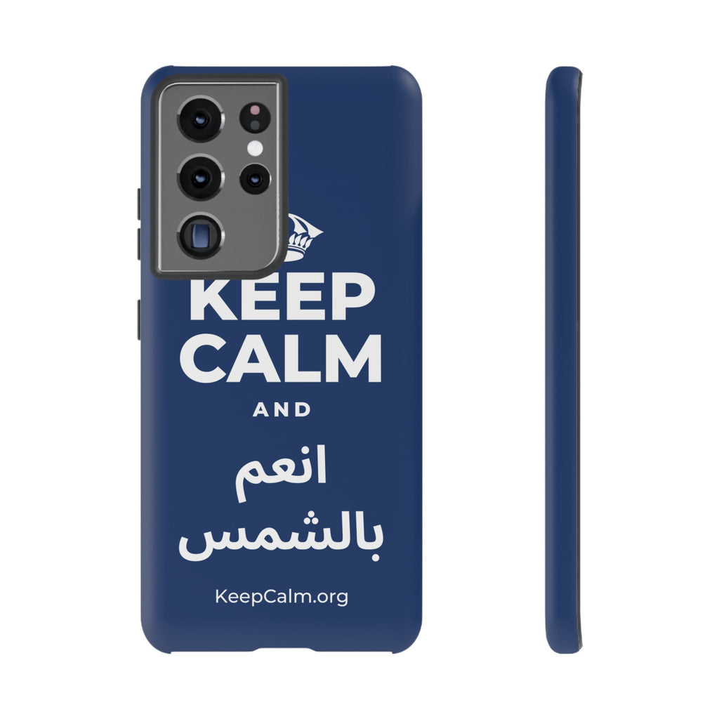 KEEP CALM AND انعم بالشمس Phone Case