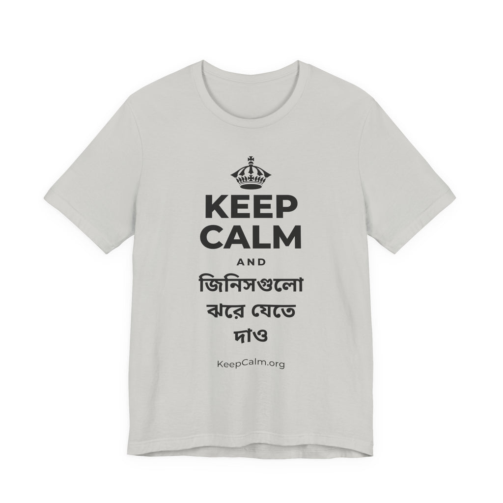 KEEP CALM AND জিনিসগুলো ঝরে যেতে দাও T-Shirt (Baby Blue–Silver)