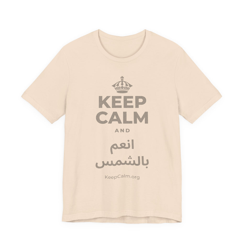 KEEP CALM AND انعم بالشمس T-Shirt (Soft Cream–Heather Mauve)