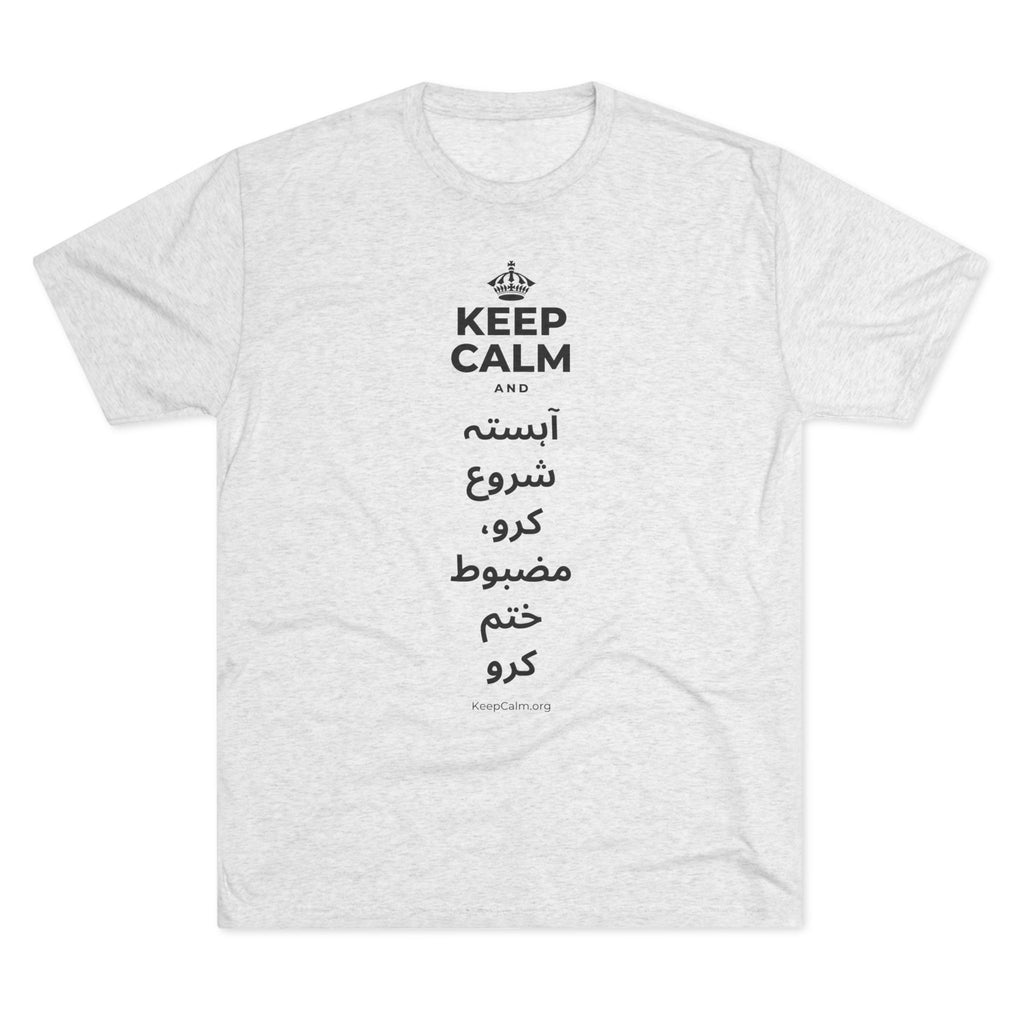 KEEP CALM AND آہستہ شروع کرو، مضبوط ختم کرو Tri-Blend Tee
