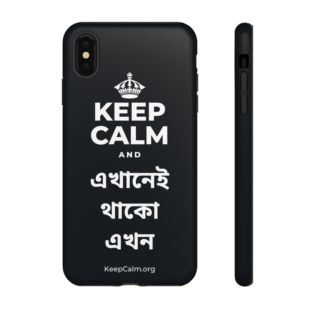KEEP CALM AND এখানেই থাকো এখন Phone Case (Dark)