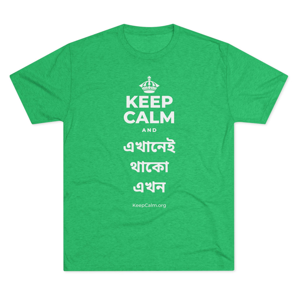 KEEP CALM AND এখানেই থাকো এখন Tri-Blend Tee