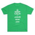 KEEP CALM AND এখানেই থাকো এখন Tri-Blend Tee