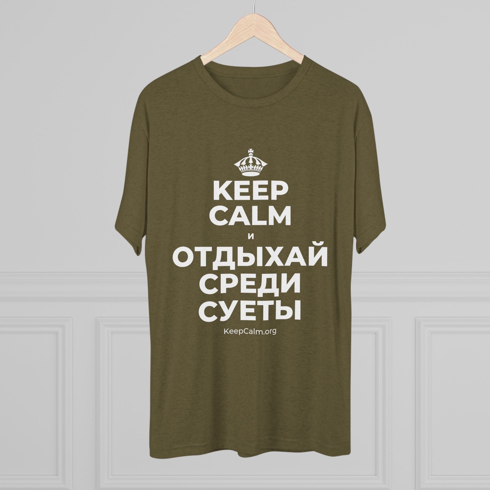 KEEP CALM И ОТДЫХАЙ СРЕДИ СУЕТЫ Tri-Blend Tee