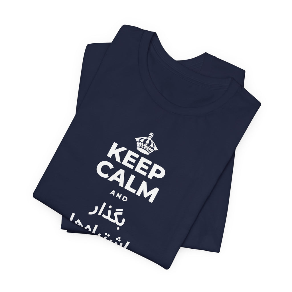 KEEP CALM AND بگذار اشتباه‌ها به تو درس بدهند T-Shirt (White–Asphalt)
