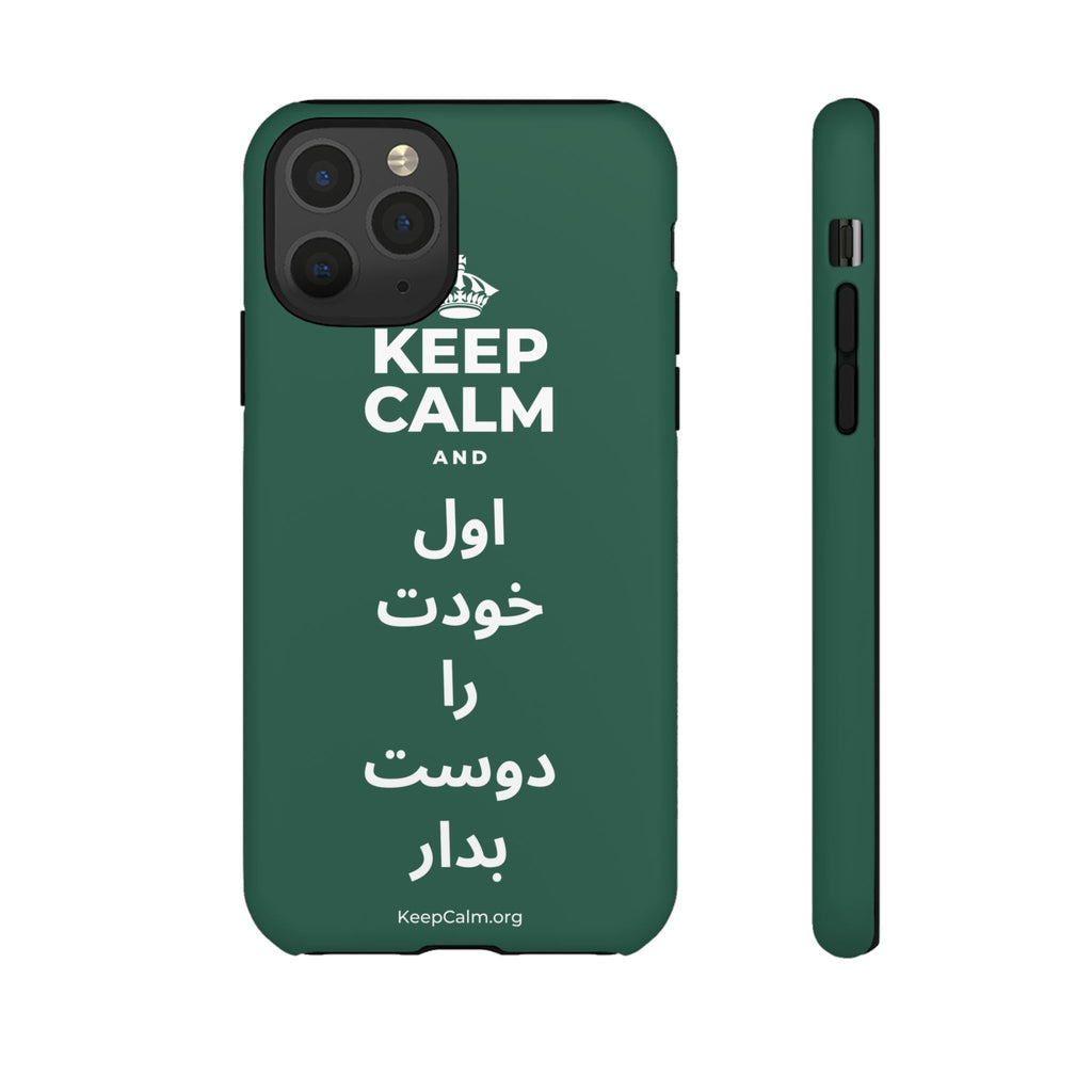 KEEP CALM AND اول خودت را دوست بدار Phone Case
