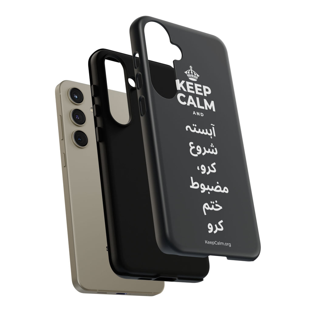 KEEP CALM AND آہستہ شروع کرو، مضبوط ختم کرو Phone Case (Dark)