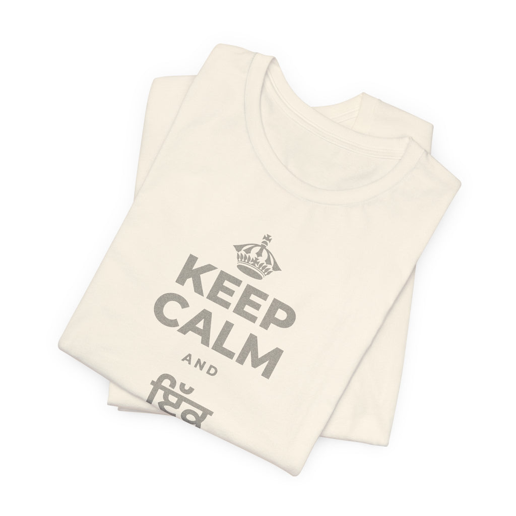 KEEP CALM AND ਇੱਕ ਬੀਜ ਬੀਜੋ T-Shirt (White–Asphalt)