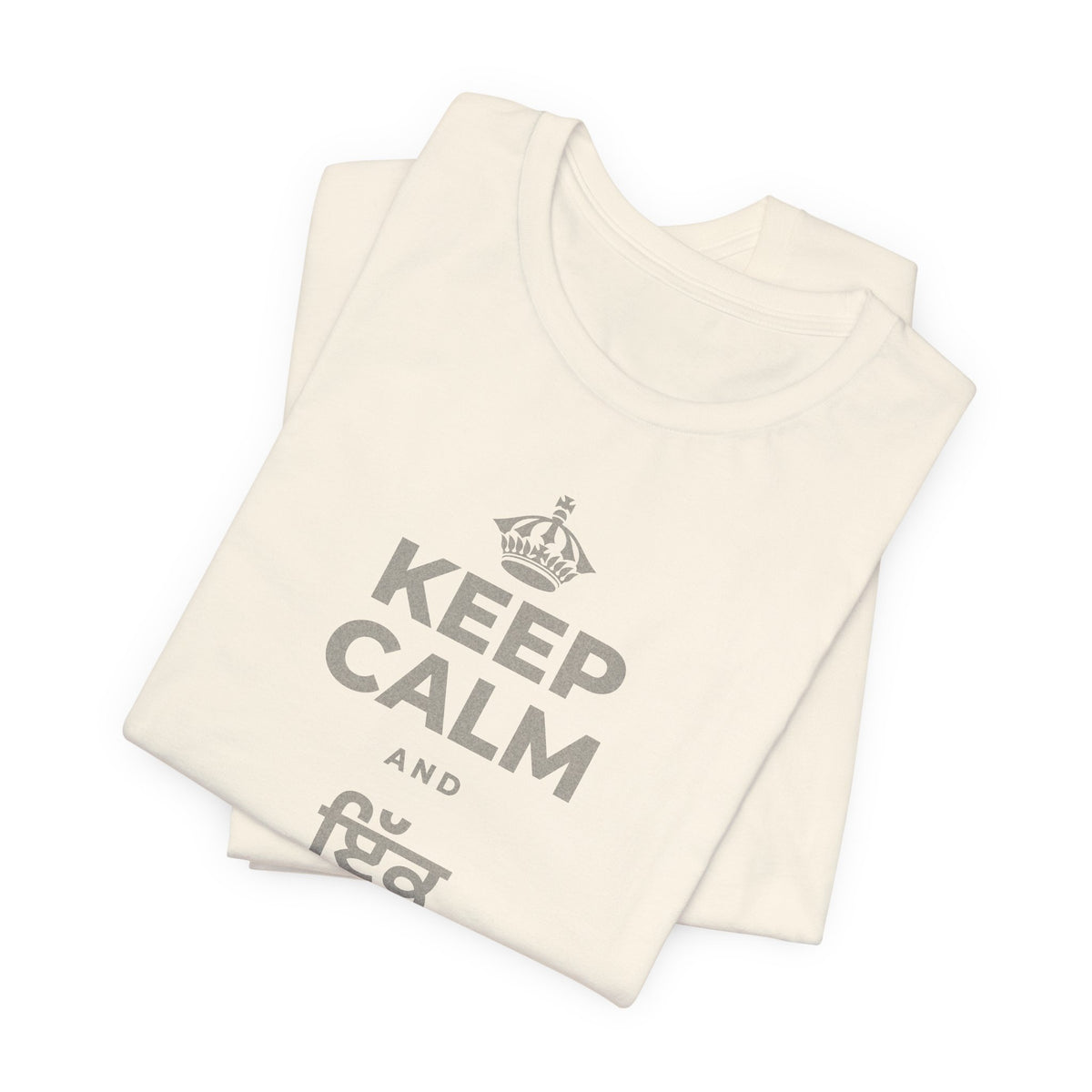 KEEP CALM AND ਇੱਕ ਬੀਜ ਬੀਜੋ T-Shirt (White–Asphalt)