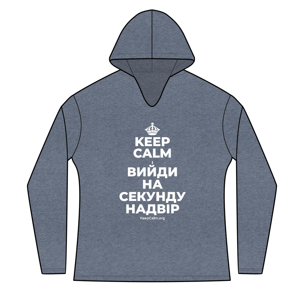 KEEP CALM І ВИЙДИ НА СЕКУНДУ НАДВІР Women's Long Sleeve Hoodie