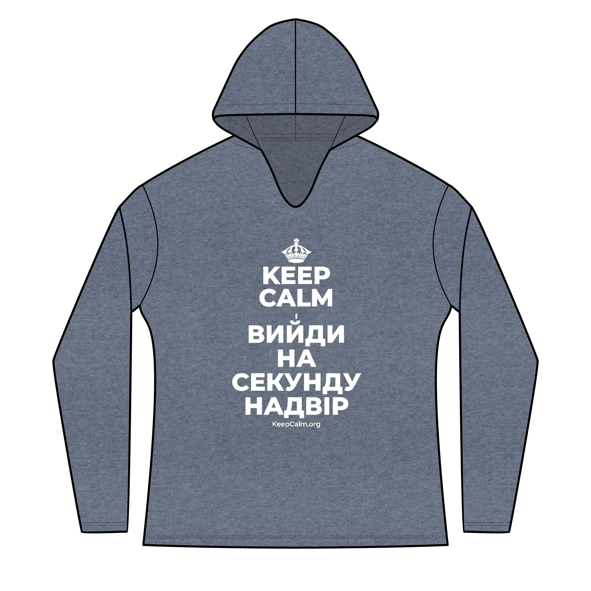 KEEP CALM І ВИЙДИ НА СЕКУНДУ НАДВІР Women's Long Sleeve Hoodie