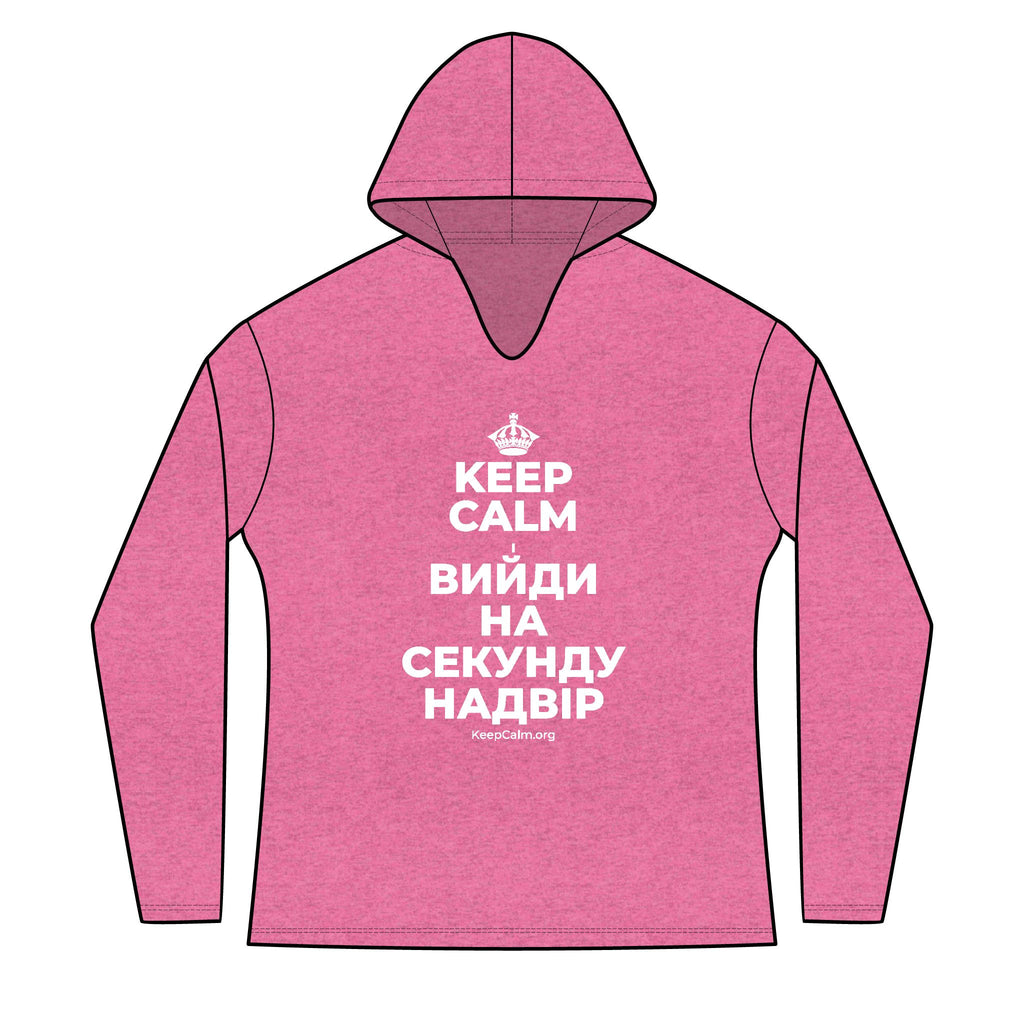 KEEP CALM І ВИЙДИ НА СЕКУНДУ НАДВІР Women's Long Sleeve Hoodie