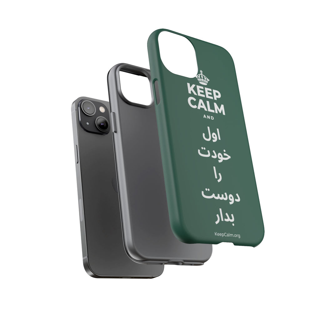 KEEP CALM AND اول خودت را دوست بدار Phone Case