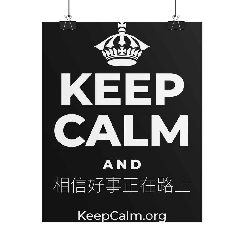 KEEP CALM AND 相信好事正在路上 Poster