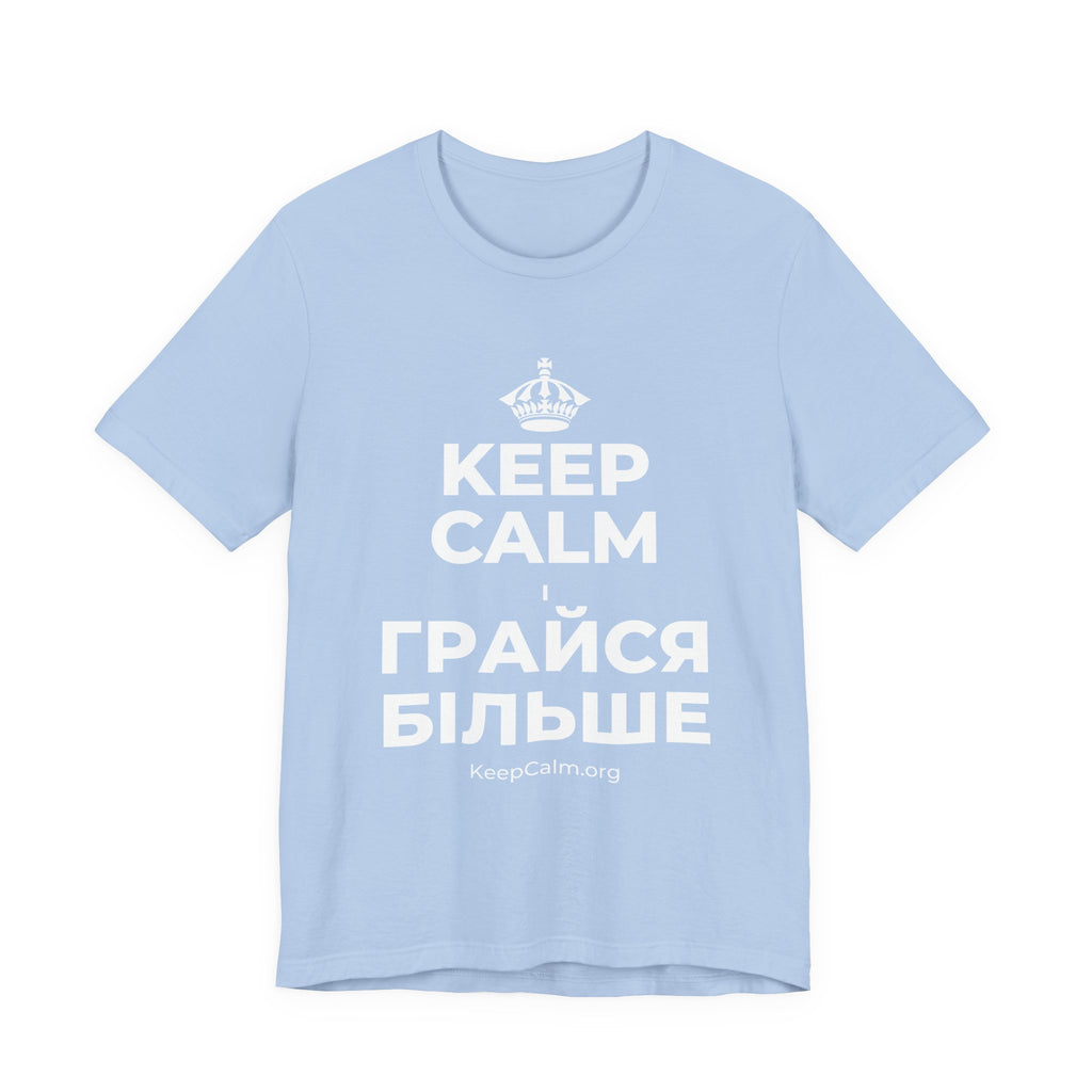 KEEP CALM І ГРАЙСЯ БІЛЬШЕ T-Shirt (Baby Blue–Silver)