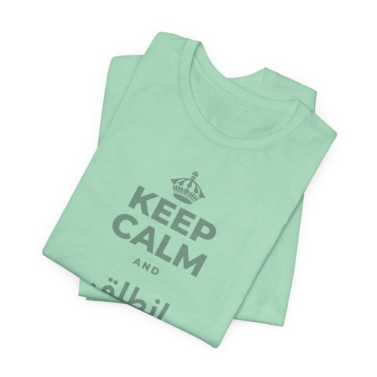KEEP CALM AND انطلق ونَل ما تريد T-Shirt (Baby Blue–Silver)