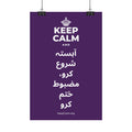 KEEP CALM AND آہستہ شروع کرو، مضبوط ختم کرو Satin Poster