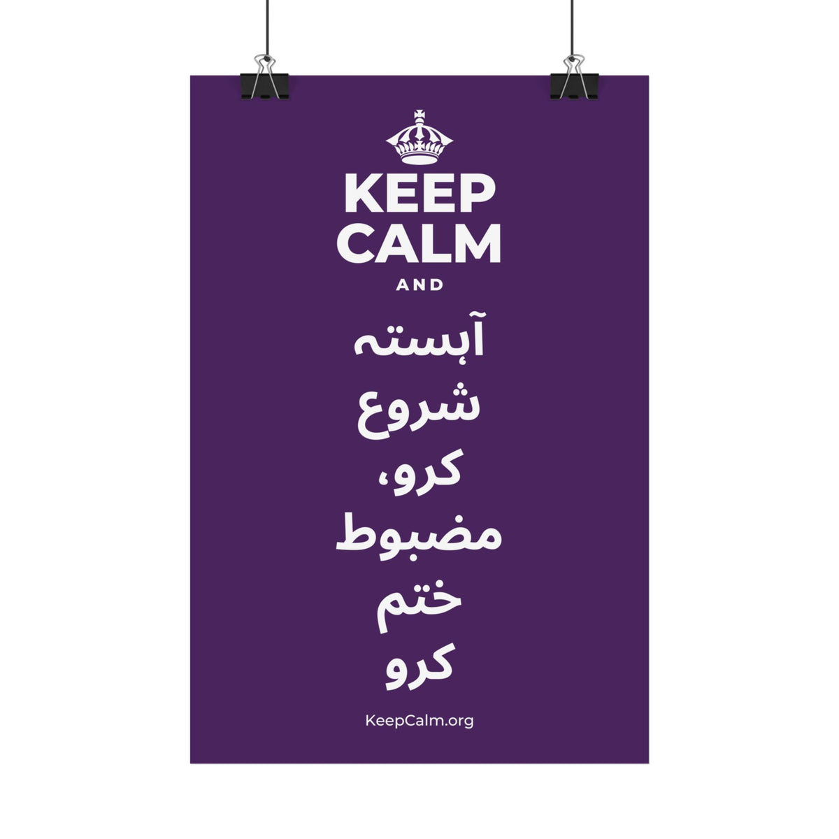 KEEP CALM AND آہستہ شروع کرو، مضبوط ختم کرو Satin Poster
