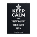 KEEP CALM AND জিনিসগুলো ঝরে যেতে দাও Poster (Dark)