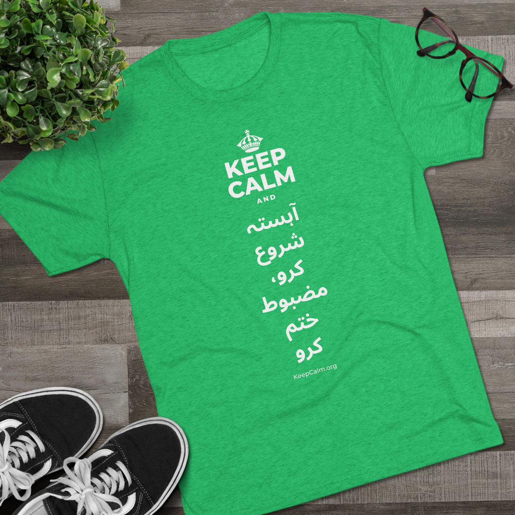 KEEP CALM AND آہستہ شروع کرو، مضبوط ختم کرو Tri-Blend Tee