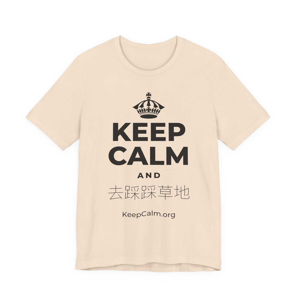 KEEP CALM AND 去踩踩草地 T-Shirt (Soft Cream–Heather Mauve)