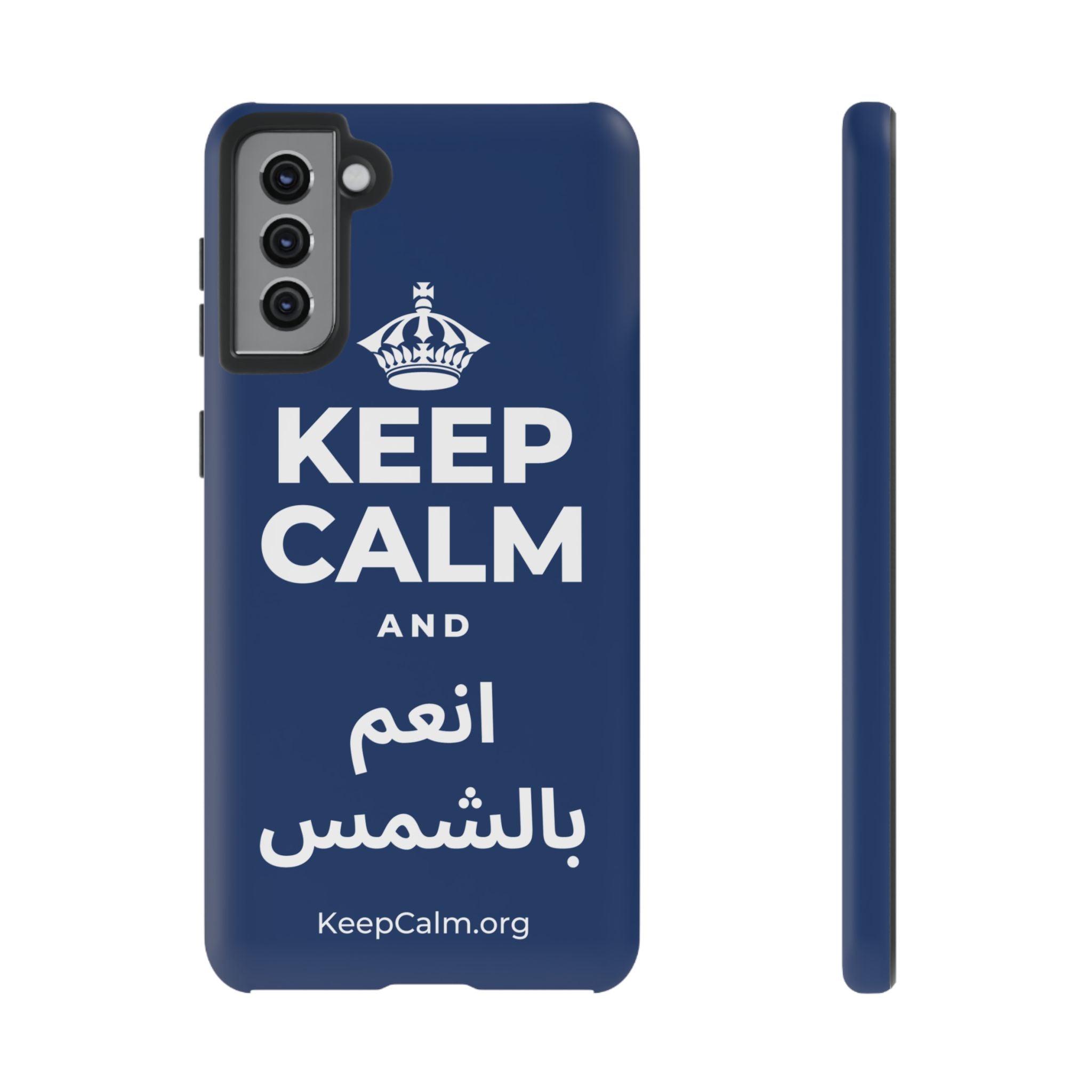 KEEP CALM AND انعم بالشمس Phone Case