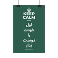 KEEP CALM AND اول خودت را دوست بدار Satin Poster