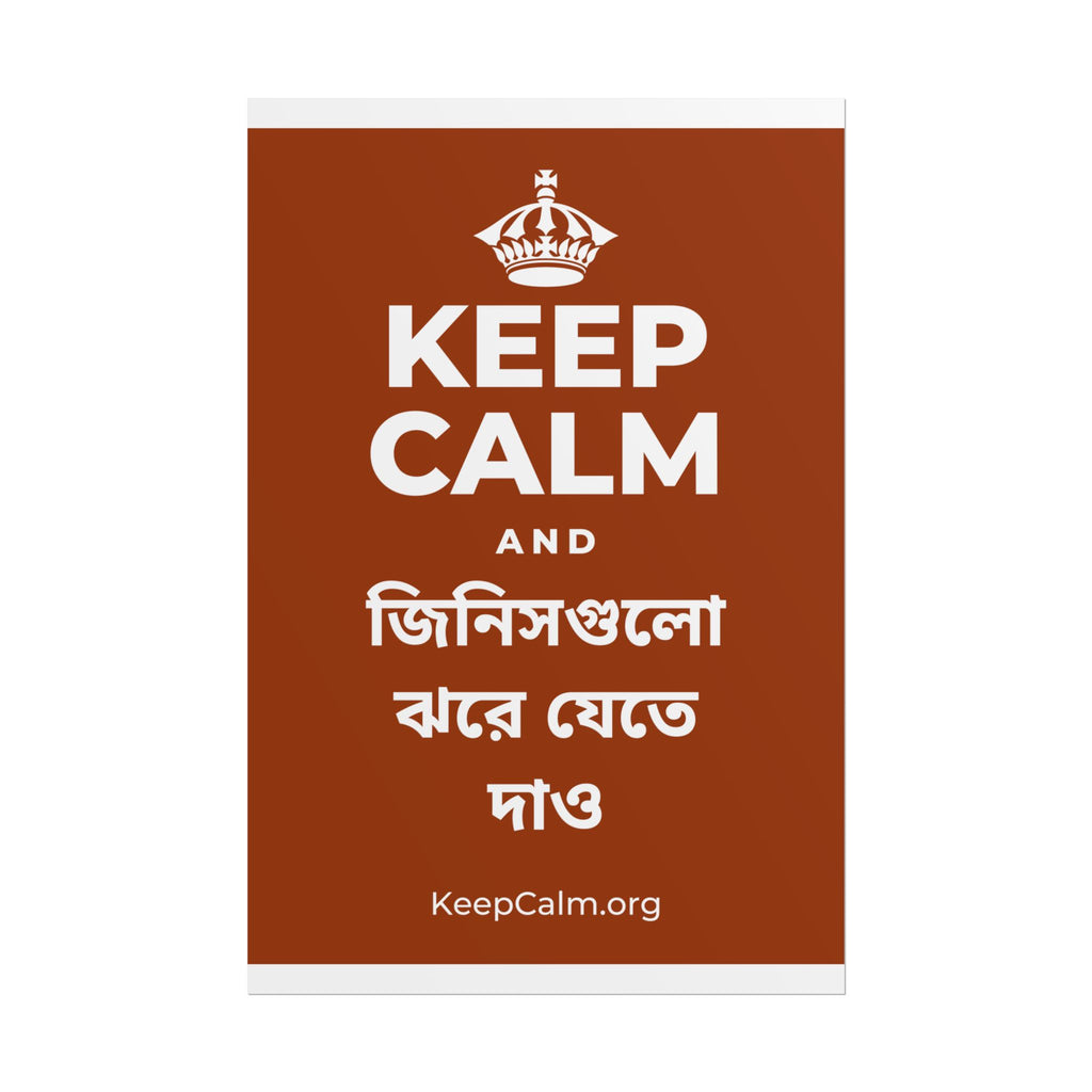 KEEP CALM AND জিনিসগুলো ঝরে যেতে দাও Poster