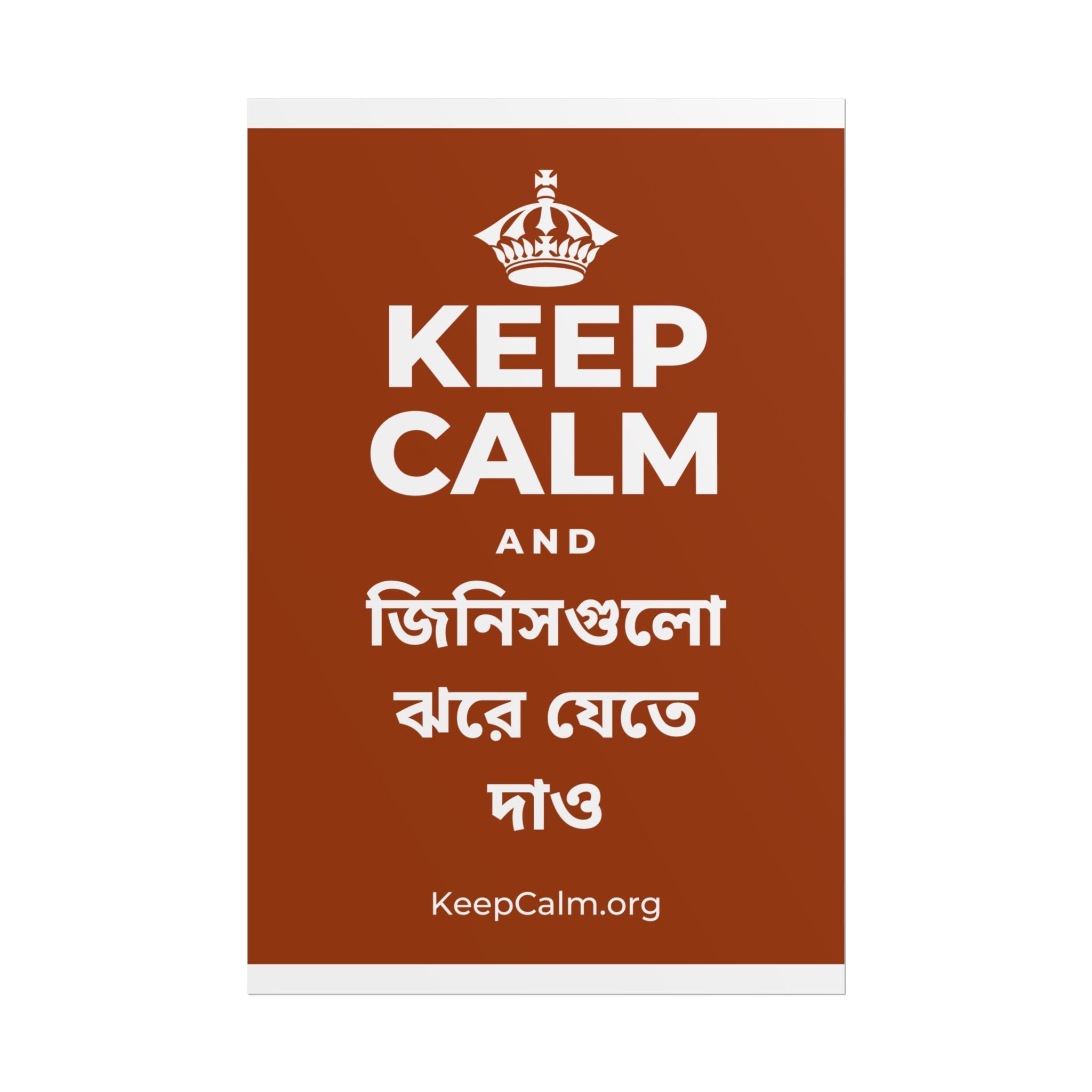 KEEP CALM AND জিনিসগুলো ঝরে যেতে দাও Poster