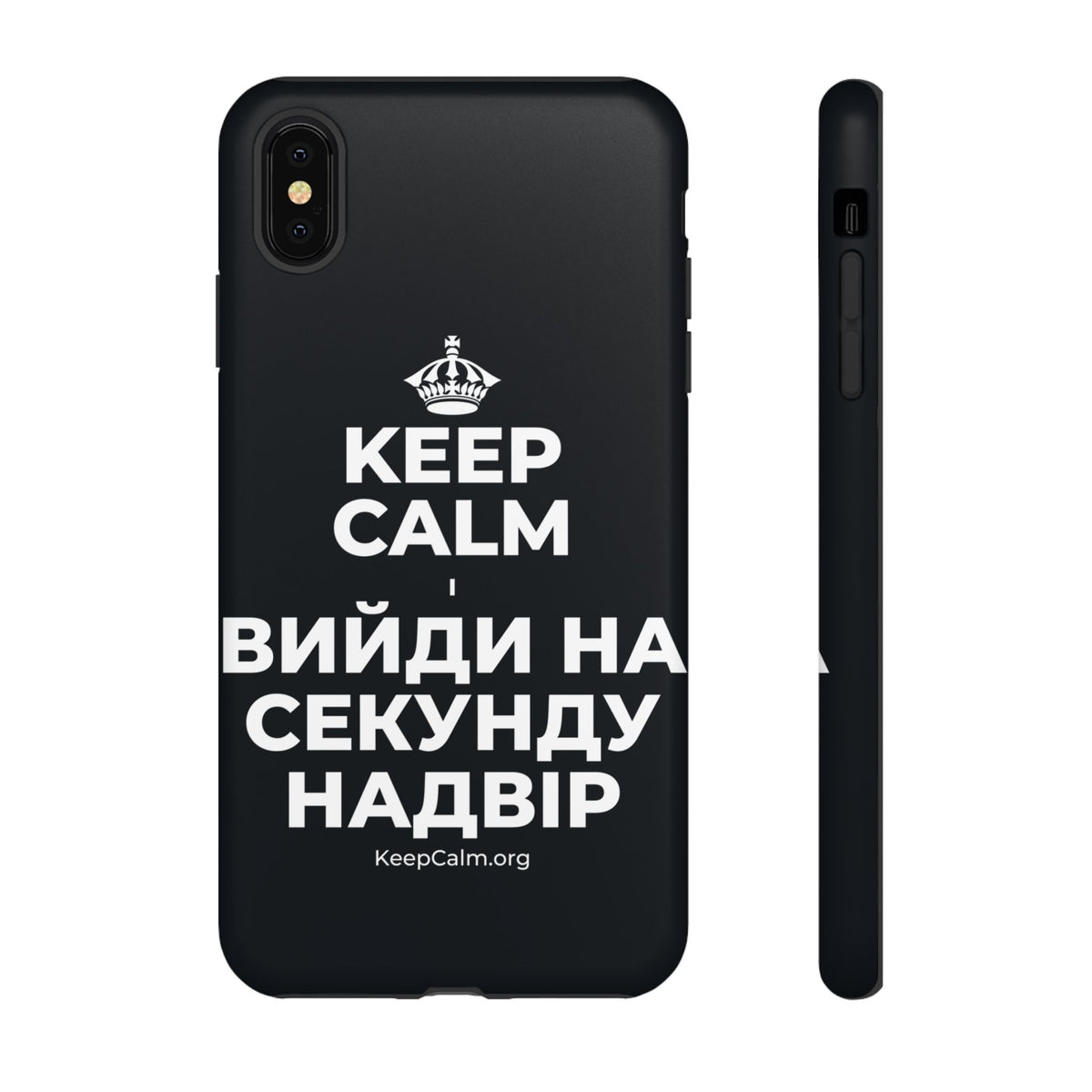 KEEP CALM І ВИЙДИ НА СЕКУНДУ НАДВІР Phone Case (Dark)