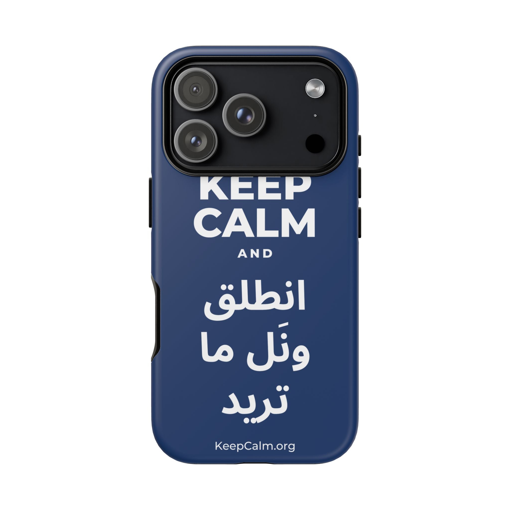 KEEP CALM AND انطلق ونَل ما تريد Phone Case