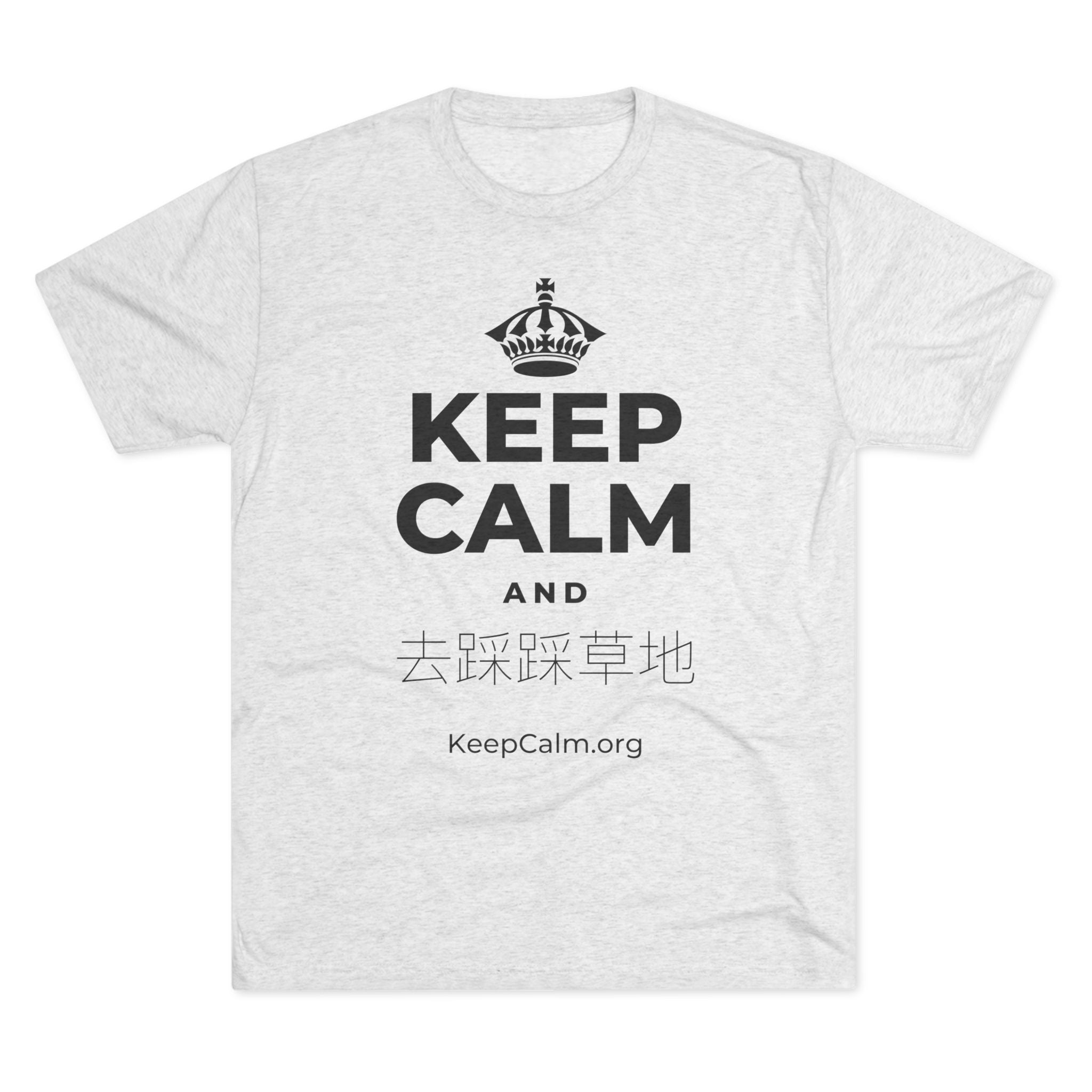 KEEP CALM AND 去踩踩草地 Tri-Blend Tee