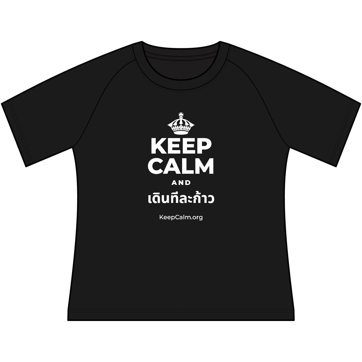 KEEP CALM AND เดินทีละก้าว Women's Raglan Tee