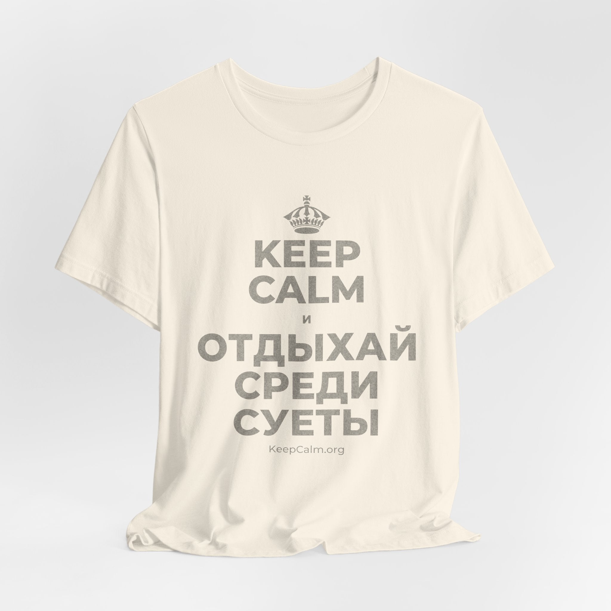 KEEP CALM И ОТДЫХАЙ СРЕДИ СУЕТЫ T-Shirt (White–Asphalt)