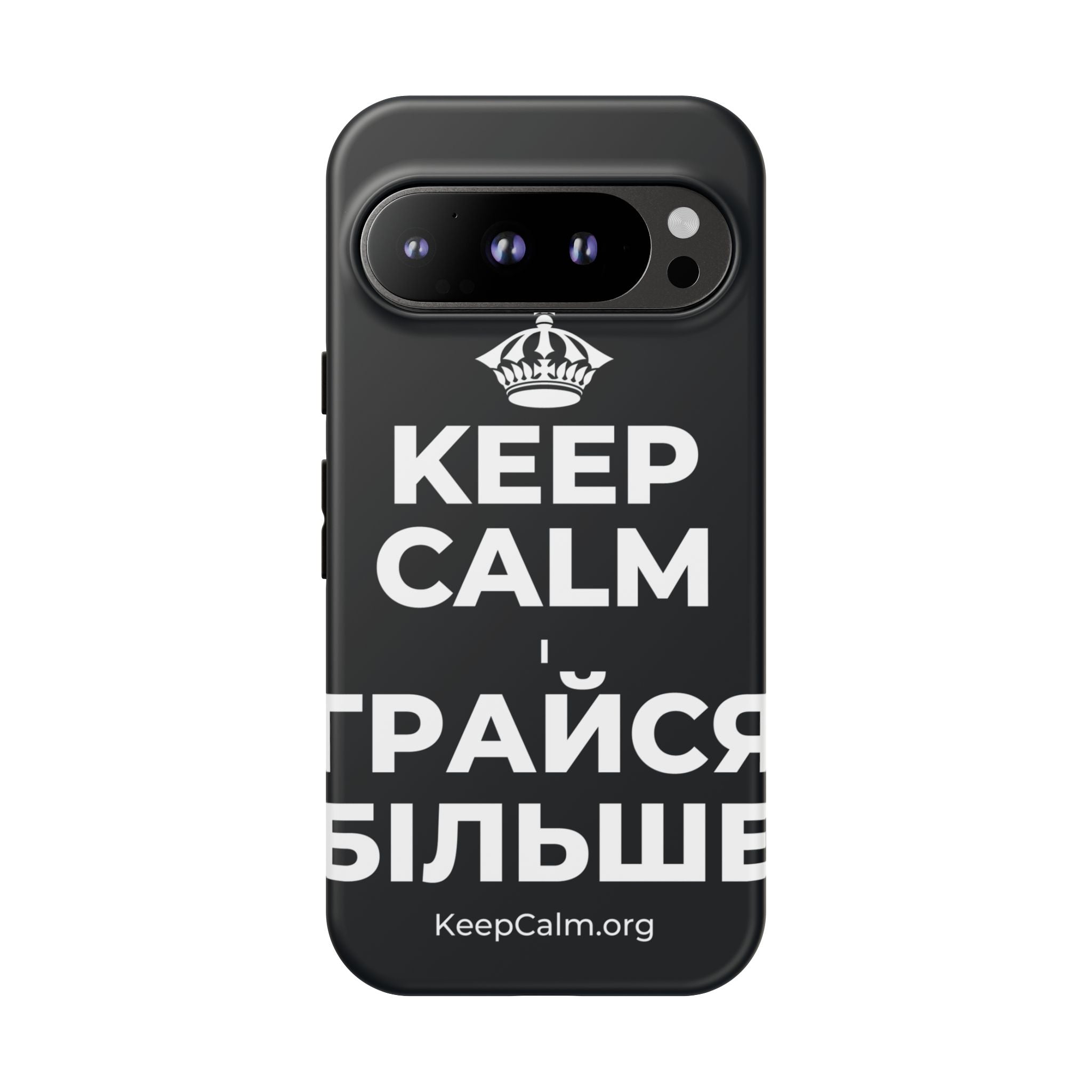 KEEP CALM І ГРАЙСЯ БІЛЬШЕ Phone Case (Dark)