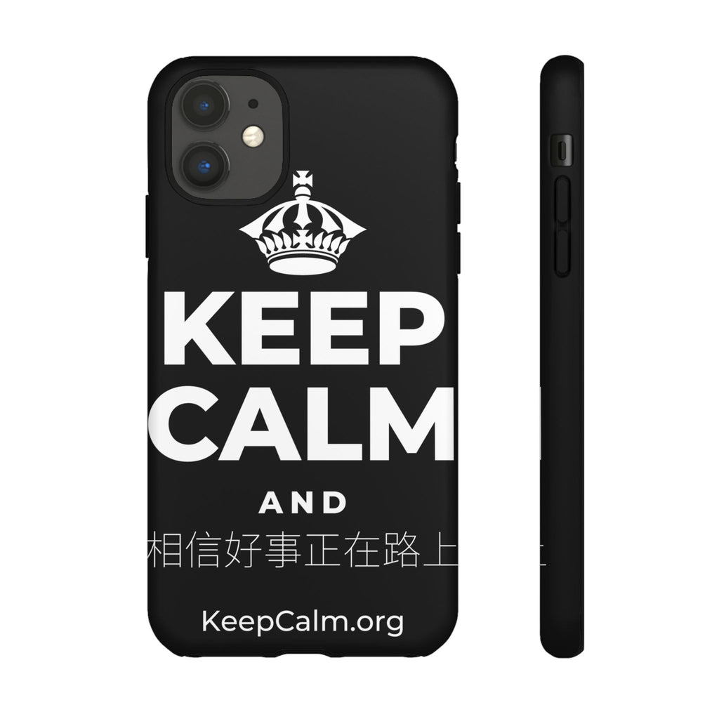 KEEP CALM AND 相信好事正在路上 Phone Case
