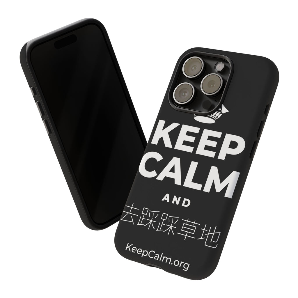 KEEP CALM AND 去踩踩草地 Phone Case