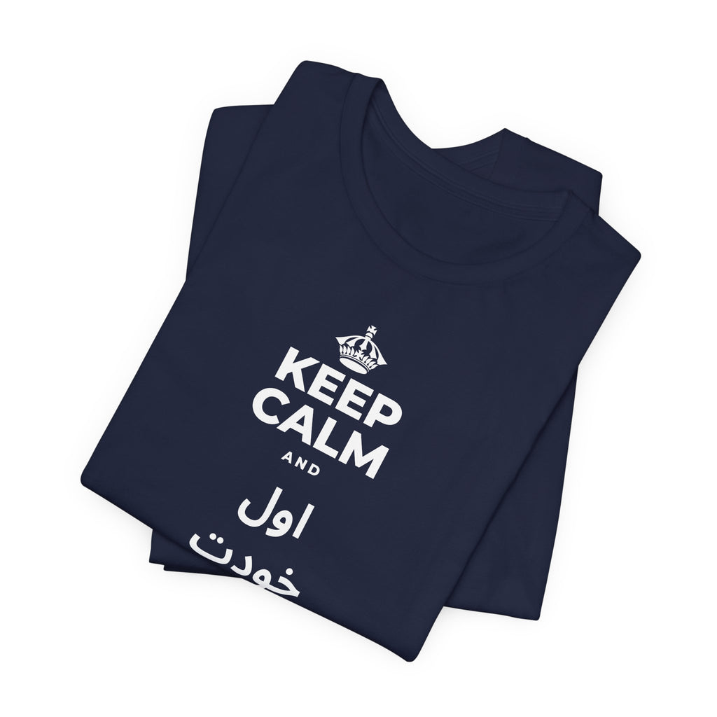 KEEP CALM AND اول خودت را دوست بدار T-Shirt (White–Asphalt)
