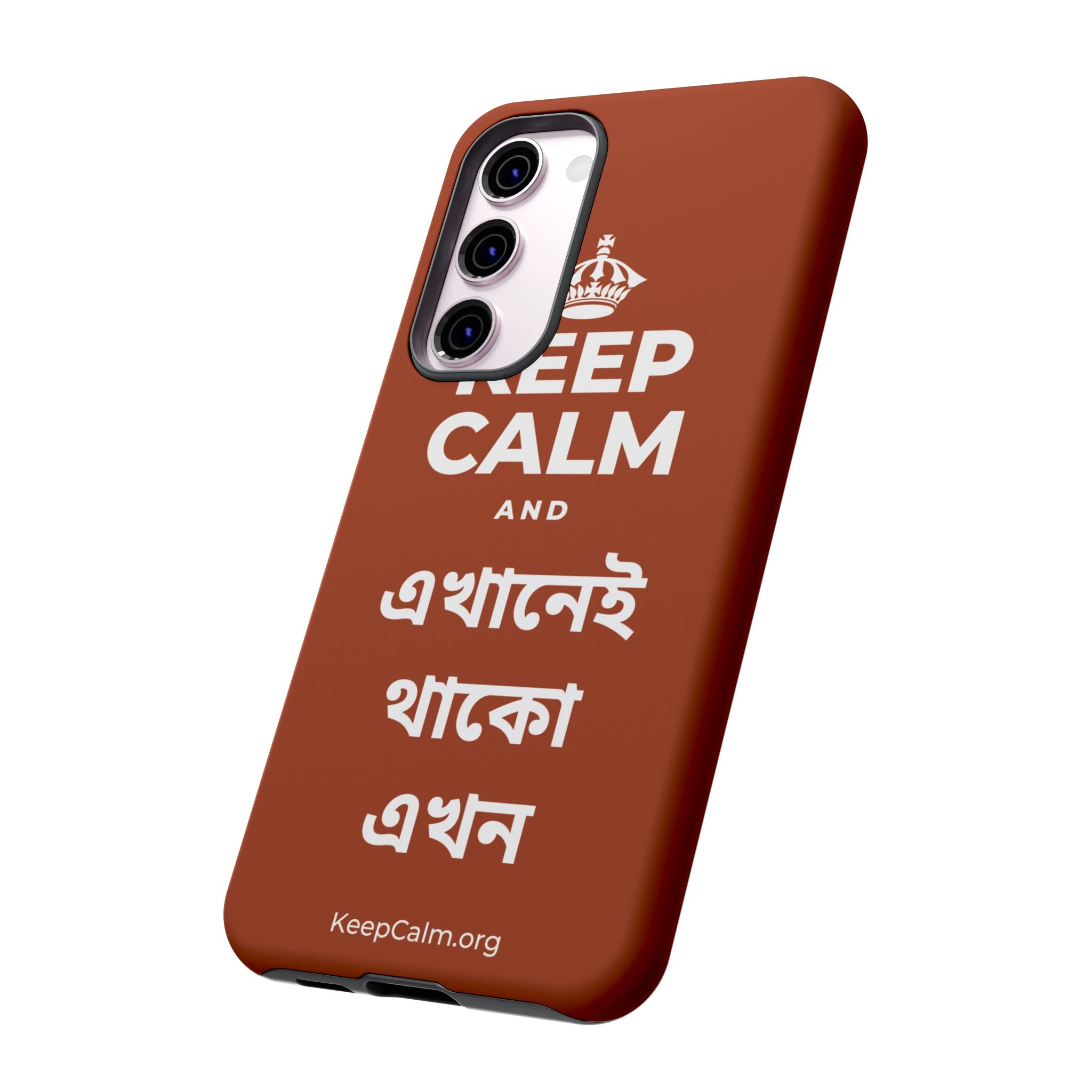 KEEP CALM AND এখানেই থাকো এখন Phone Case