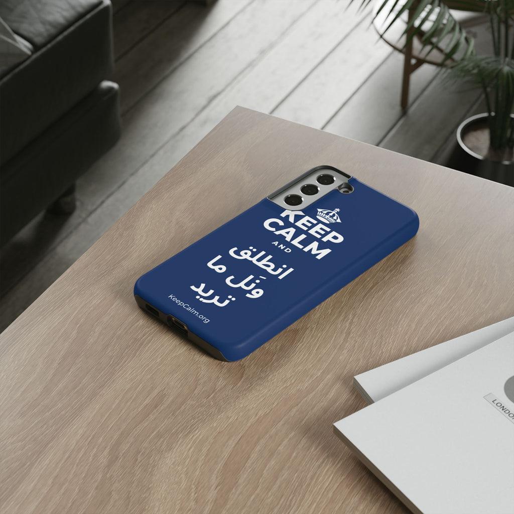 KEEP CALM AND انطلق ونَل ما تريد Phone Case