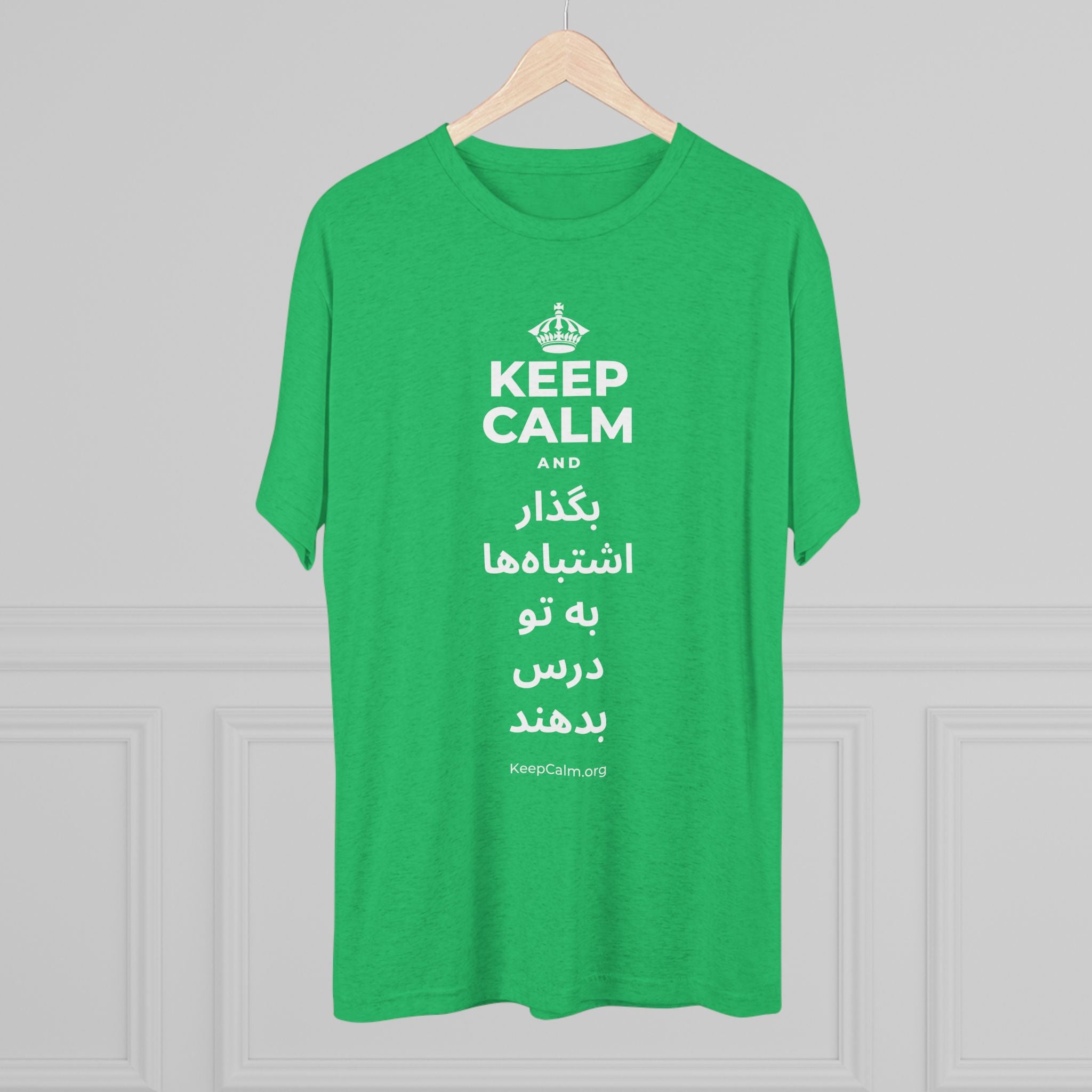 KEEP CALM AND بگذار اشتباه‌ها به تو درس بدهند Tri-Blend Tee