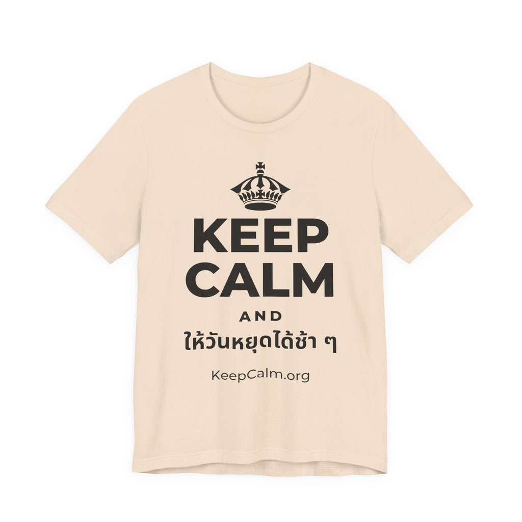 KEEP CALM AND ให้วันหยุดได้ช้า ๆ T-Shirt (Soft Cream–Heather Mauve)